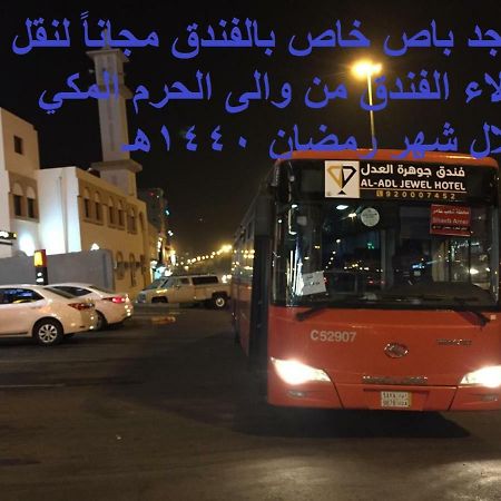 Al Adl Jewel Hotel Mekka Eksteriør billede